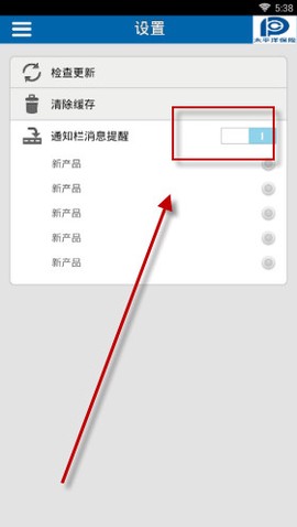 太平洋保险[图3]