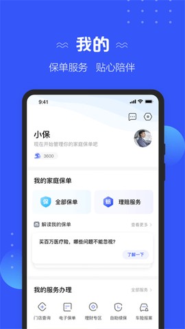 太平洋保险图1