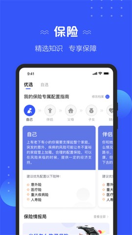 太平洋保险图2