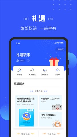 太平洋保险图3