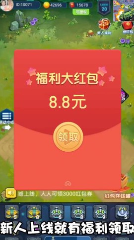 皇室保卫战图2