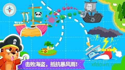 宝宝小船长[图1]