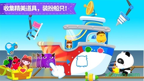 宝宝小船长图1