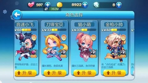 天天酷跑怎么分享好友