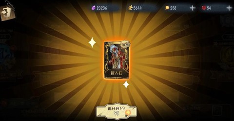 第五人格金身是什么[图2]