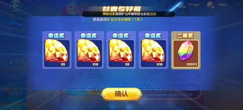 天天酷跑怎么抽到好东西
