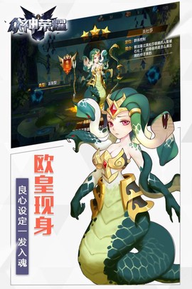 众神荣耀[图1]