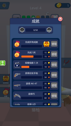 小小狙击之王[图4]