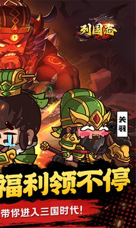 列国志图2