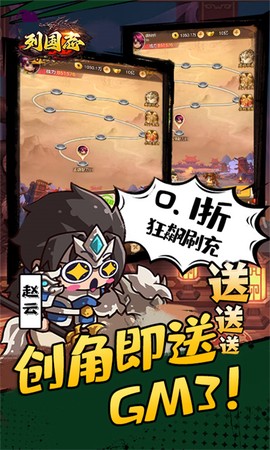 列国志图3