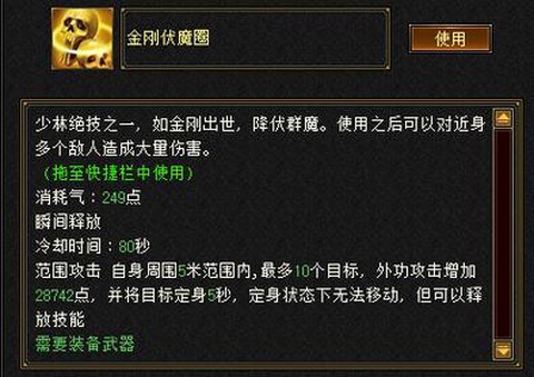 天龙八部少林怎么pk[图2]