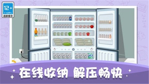 空间收纳达人图2