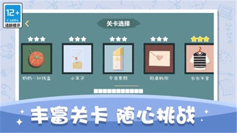 空间收纳达人图3