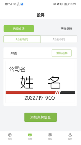 圣奥电子纸图3