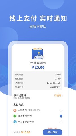长阳停车[图1]