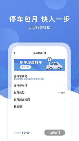 长阳停车图1