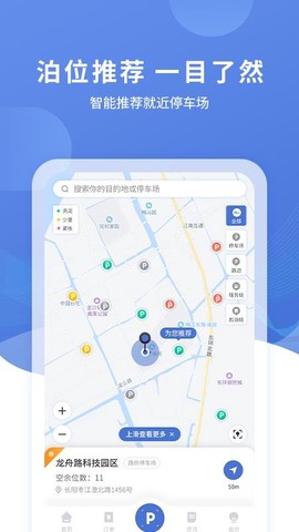 长阳停车图2