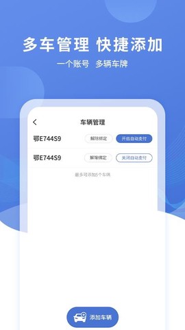 长阳停车图3