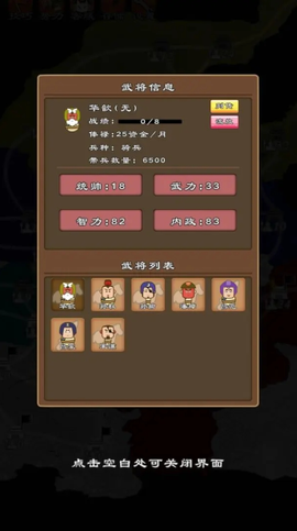 三国群英物语图1