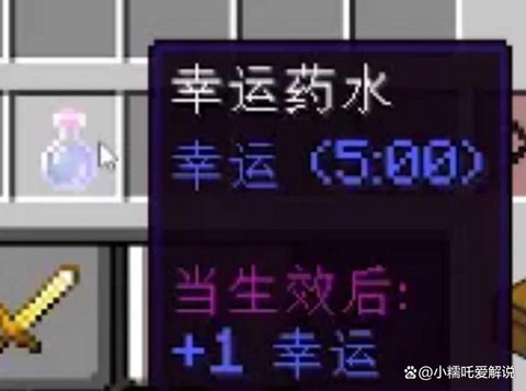 我的世界衰变药水有什么用[图2]