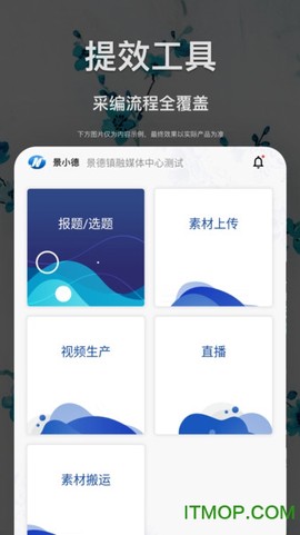 景德云媒采编图3