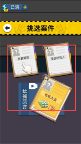 侦探小画家游戏[图2]