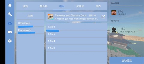 我的世界永恒枪械[图3]