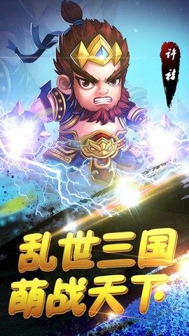 诸葛风云传图3