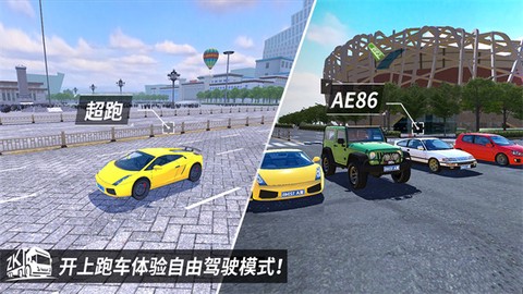 中卡之星遨游模拟器图3