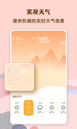 气象云图图2