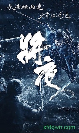 將夜2图2