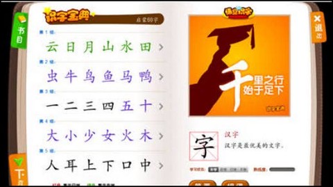 悟空阅读[图2]