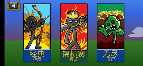 火柴人迷你战争[图1]