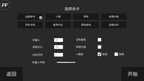 战地模拟器破解版图1
