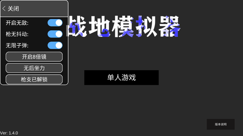 战地模拟器破解版图2