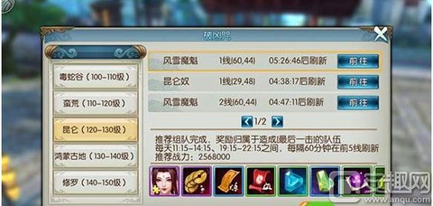 诛仙手游破凶咒怎么玩[图1]