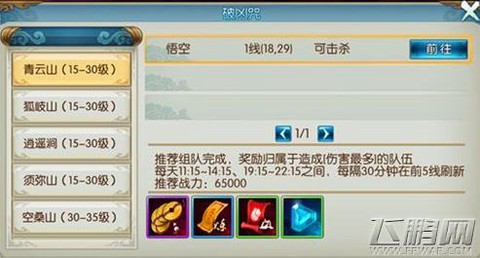 诛仙手游破凶咒怎么玩[图2]