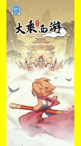 大乘西游官方版图3