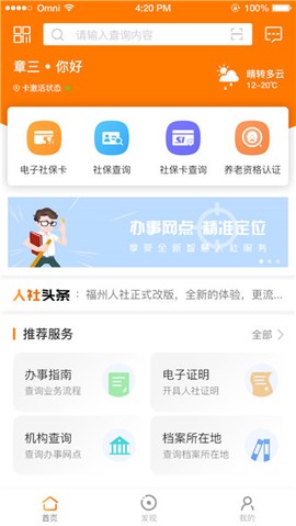 榕e社保卡[图1]