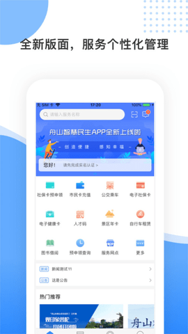 榕e社保卡图2