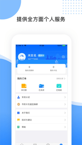榕e社保卡图3
