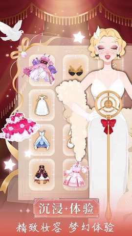 装扮女神美妆美容图1