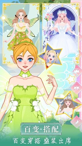 装扮女神美妆美容图3