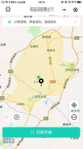 骑宜骑图3