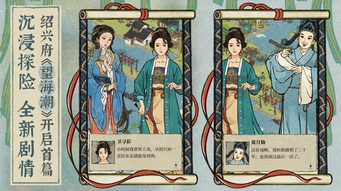 江南百景图华为版图3