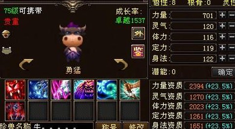 天龙八部呆呆牛怎么样[图1]