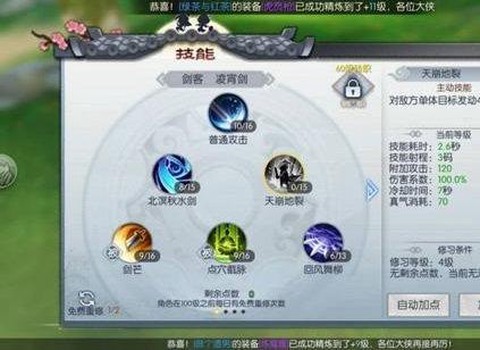武林外传怎么砸12[图2]