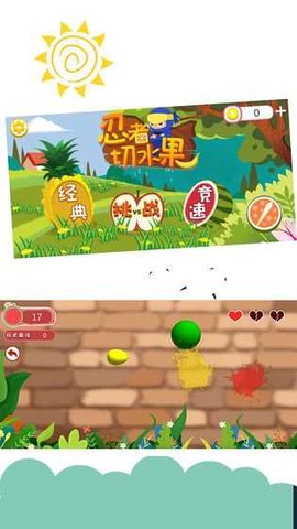 忍者切水果[图2]