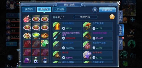 倩女幽魂怎么卖东西[图2]