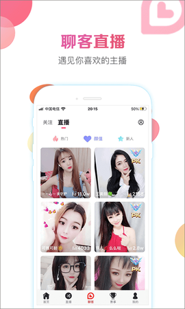 战旗直播图3